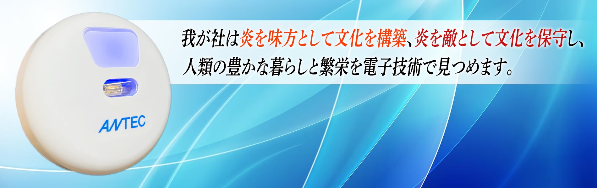 紫外線センサー製品情報